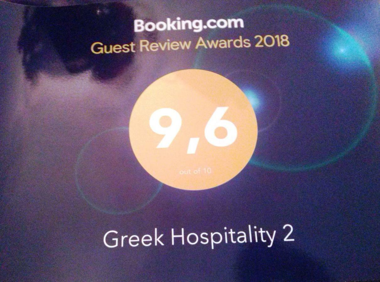 Apartamento Greek Hospitality 2 Atenas Exterior foto
